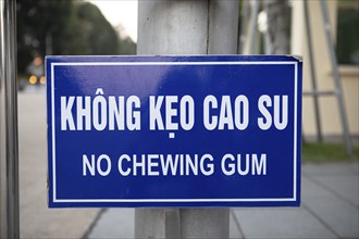 No chewing gum sign at the entrance to the One Pillar Pagoda, Hanoi, Vietnam, Asia