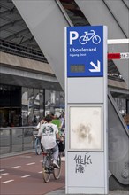 New bicycle car park at Amsterdam Central Station, IJboulevard, space for around 4000 bicycles,