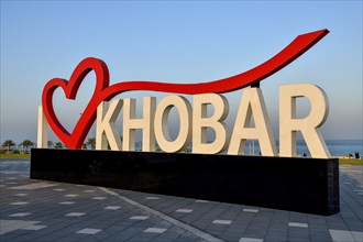 I love Khobar lettering on the Corniche, Al Khobar, Ash-Sharqiyya Province, Persian Gulf, Saudi