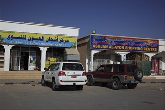 Supermarkets in Hijj, Oman, Asia