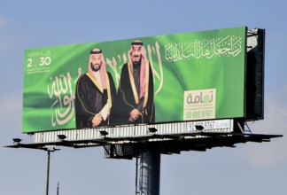 Poster, King Salman bin Abdulaziz Al Saud and Crown Prince Mohammed bin Salman Al Saud on a