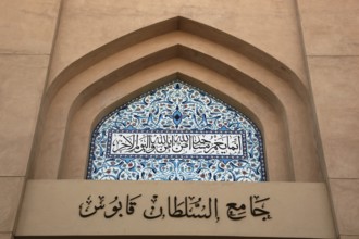 At the portal of the Friday Mosque, Nizwa is the centre of the Omani heartland. The oasis city lies