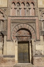 Puerta de San Ildefonso (Door of Saint Ildefonsus), also known as the Puerta de Al-Hakam II in the