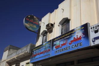 Downtown Salalah, Oman, advertising sign for internet cafe, Asia