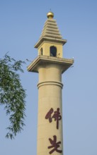 Information Tower, Fo Guang Shan Buddha Museum, Tongling Rd, Dashu District, Kaohsiung, Taiwan,