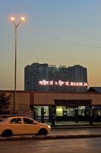 Mahim Junction Railway Station road entrance, Mumbai, Maharashtra, India, Asia