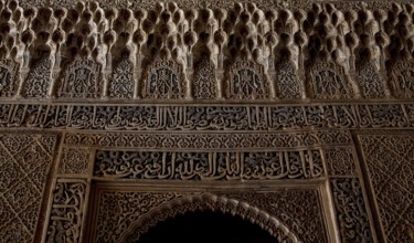 Nasrid Palace, wall niche with rich stucco framing and calligraphic elements