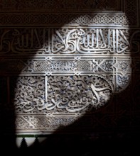 Nasrid Palace, HALL OF THE TWO SISTERS Sala de los Abencerrajes, calligraphic stucco frieze