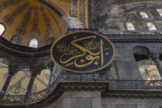 A picture of one of the calligraphic roundels inside the Hagia Sophia, in Istanbul