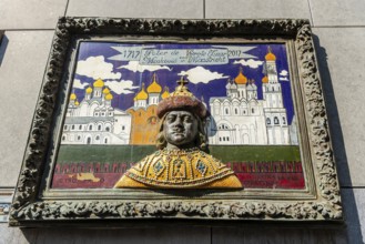Maastricht, Netherlands, An artistic relief of Peter the Great against a backdrop of Russian