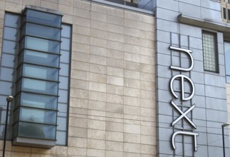 Manchester, united kingdom, 24 march 2022: sign on the front of the next clothing store in exchange