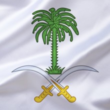 The coat of arms of Saudi Arabia, Studio
