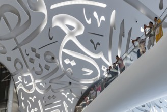 A picture of the interior of the Museum of the Future