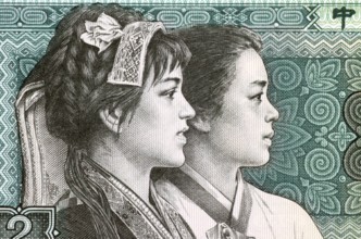 Native Pu Yi and Korean beautiful women on 2 jiao 1980 banknote from China