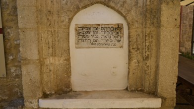 Hebrew memorial plaque set into a stone in a wall, Kahal Shalom Synagogue, Sephardic Synagogue,