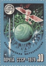 Old Soviet postage stamp Intercosmos, Space Meteorology. USSR Post, 1978