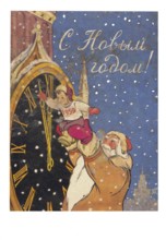 An old Soviet Christmas postcard. Snow is falling. Father Frost is holding a boy who is moving the