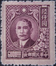 Sun Yat-sen, also known as Sun Zhongshan or Sun Wen (1866-1925) was a Chinese revolutionary