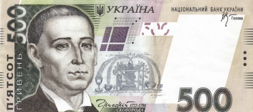 A 500-hryvnia banknote, printed by the Central Bank of Ukraine for domestic financial circulation