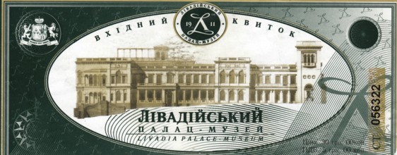 Entrance ticket to the Livadia Palace. Crimea, Yalta, Ukraine