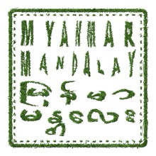 Myanmar Mandalay Sustainable Tourism Concept