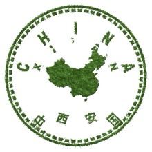 China Xi an Sustainable Tourism Concept