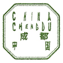 China Chengdu Sustainable Tourism Concept
