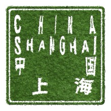 China Shanghai Sustainable Tourism Concept