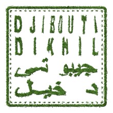 Djibouti Tadjourah Sustainable Tourism Concept