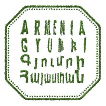 Armenia Gyumri Sustainable Tourism Concept