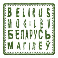 Belarus Mogilev Sustainable Tourism Concept