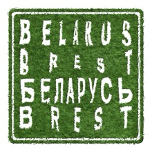 Belarus Brest Sustainable Tourism Concept