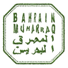 Bahrain Muharraq Sustainable Tourism Concept