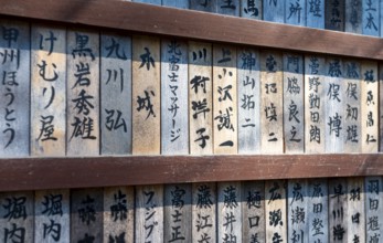 Wooden plates with Japanese characters, Kitaguchi-hongu Fuji Sengen Shrine, Shinto Shrine,