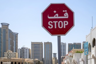 Traffic sign Stop, Abu Dhabi, United Arab Emirates
