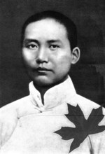 Portrait of the young Mao Zedong or Mao Tse-tung, (1893-1976) Mao Zedong Tse-dong, ca. 1930s, China