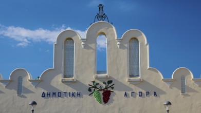 Decorative traditional façade of a market hall under a clear sky, Agora, Market Hall, Kos Town,