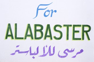 'For Alabaster' lettering on an alabaster factory, Luxor, Egypt