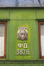 Green old railroad car with emblem and number on the side, Stalin's personal railroad wagon, Gori,
