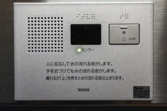 Modern toilet system at Kiyomizu Temple in Higashiyama, Kyoto, Higashiyama, Japan