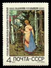 Historic Russian postage stamp, 1969, CCCP, USSR, Wassilissa or Vasilisa the Beautiful, a Russian