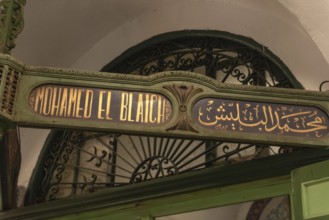 Tunis, Tunisia 22nd May, 2024 Mohamed El Baich store front in Souk Ech-Chaouachine, known for