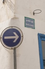 A one-way blue street sign on Rue de la Carriere, one of the many narrow streets of Tunis Medina, a