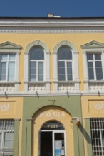 Sozopol, Bulgaria. September 25th 2020 Beautiful local Post Office building in the Old harbour town
