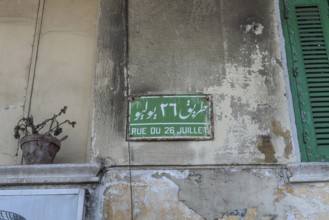 Alexandria, Egypt. December 2nd 2022 Rue Du 26 Juillett Street Sign on the Mediterranean Sea front