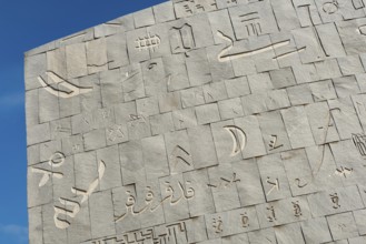 Alexandria, Egypt. December 2nd 2022 Close up architectural detail of The Bibliotheca Alexandrina a