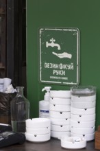 Information sign for hand disinfection in a garden restaurant, Lviv, Ukraine
