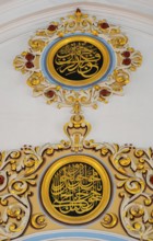 Artfully decorated wall with Arabic calligraphy and golden ornaments, Aziziye Mosque, Ottoman