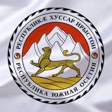The coat of arms of South Ossetia, part of Georgia, Studio