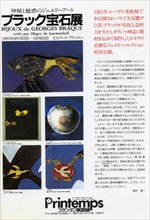 Mini-affiche de l'exposition des Bijoux de Braque, réalisée au Japon, au Printemps de GInza